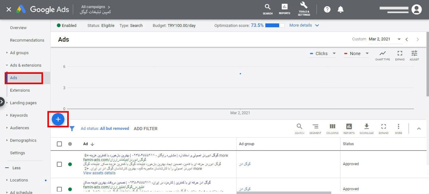 Ads & extensions