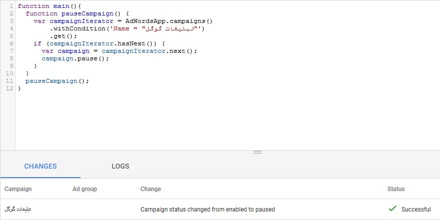 Script History adwords